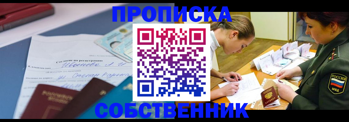 временная регистрация поиск в Ступино