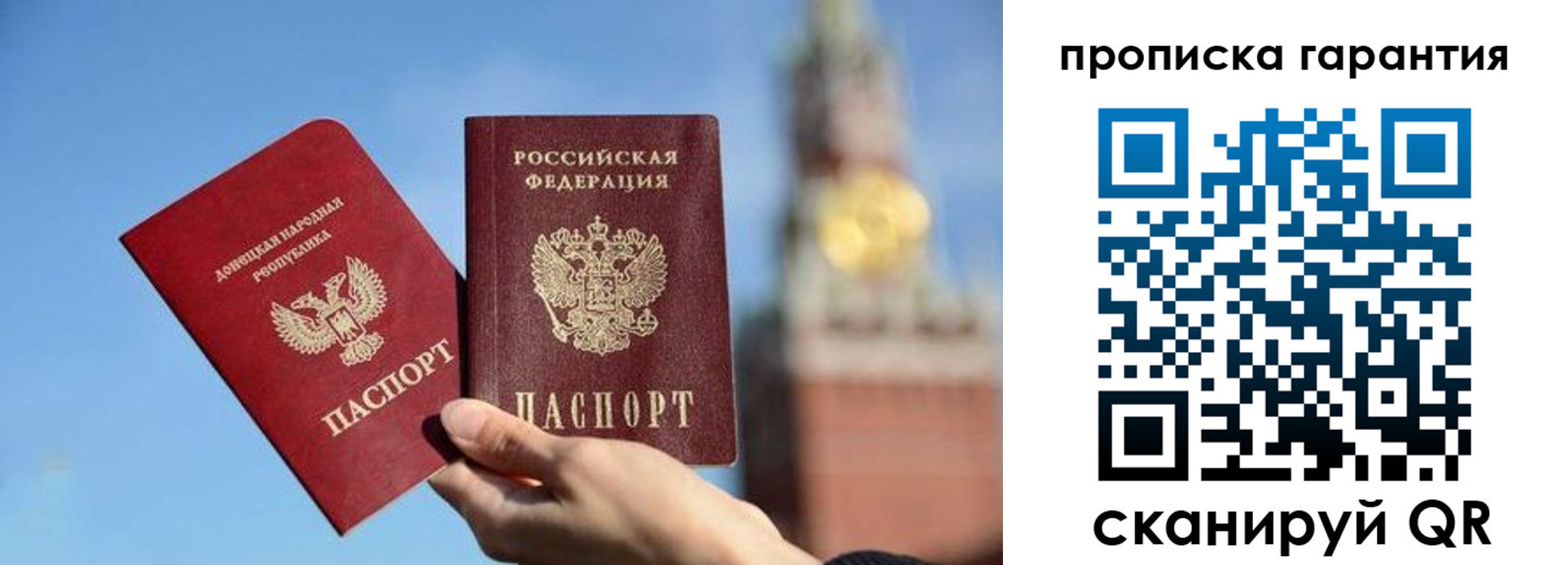 временная регистрация надежно в Ступино