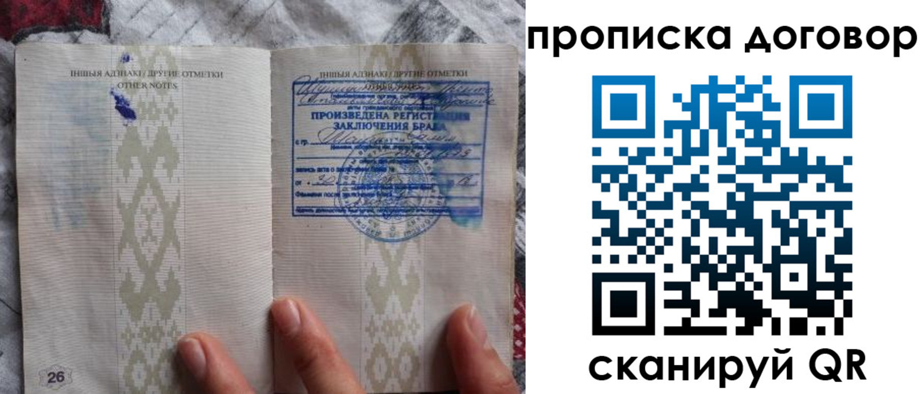 временная регистрация надежно в Ступино