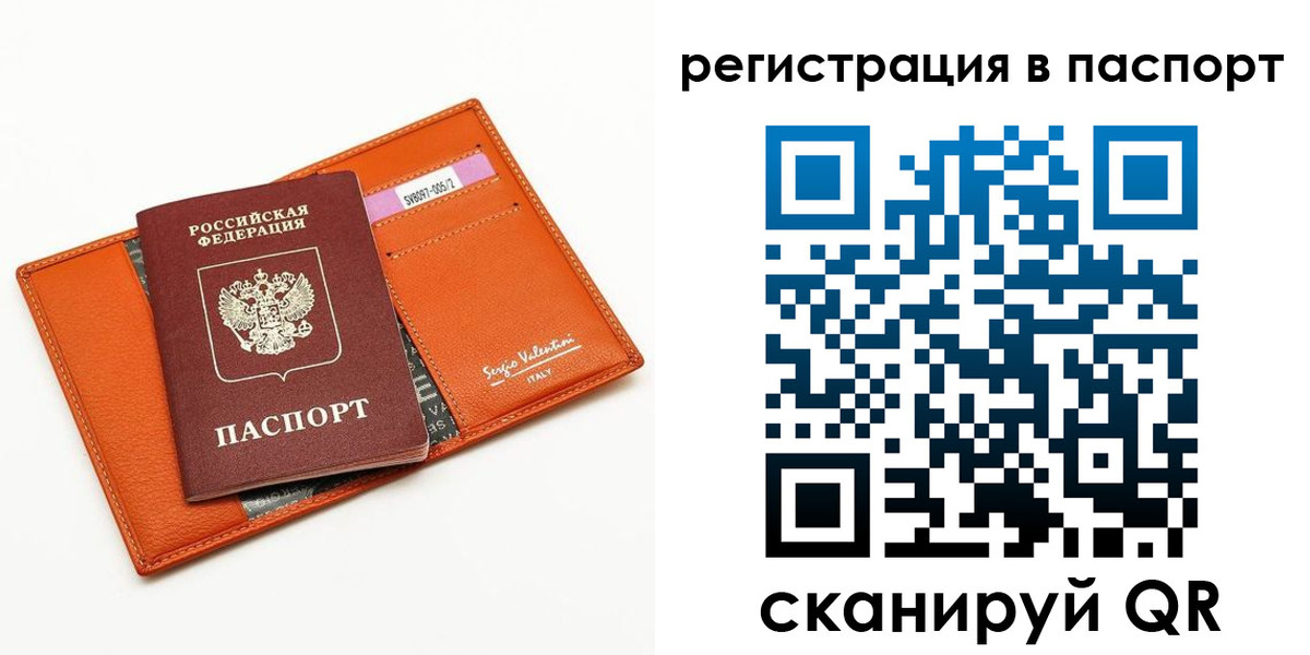 временная прописка в Ступино