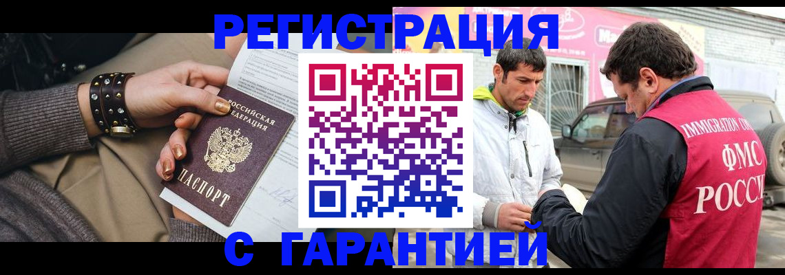 временная регистрация поиск в Ступино