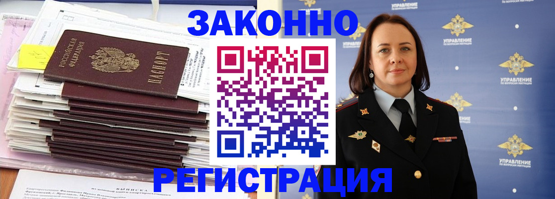 прописка для кредита в Ступино