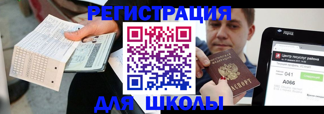 временная прописка в Ступино