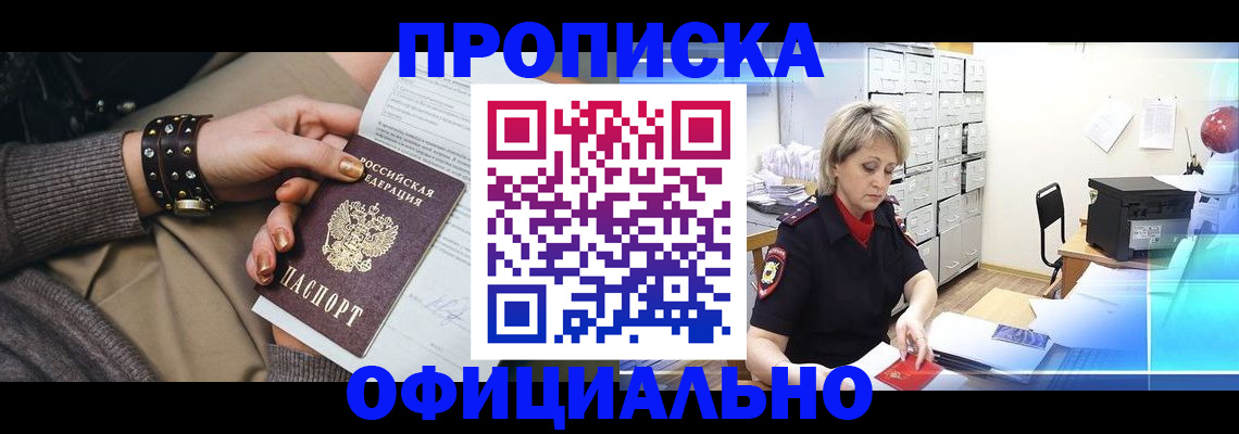 временная регистрация адрес в Ступино