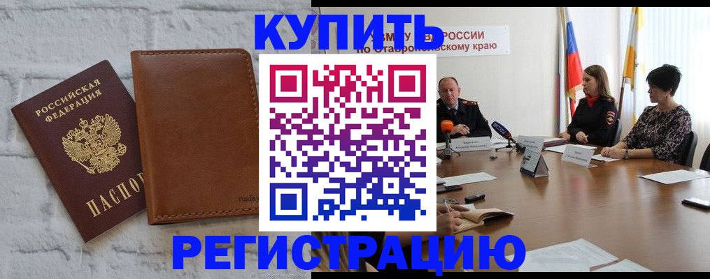 временная регистрация гарантия в Ступино