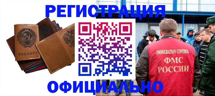 временная прописка в Ступино