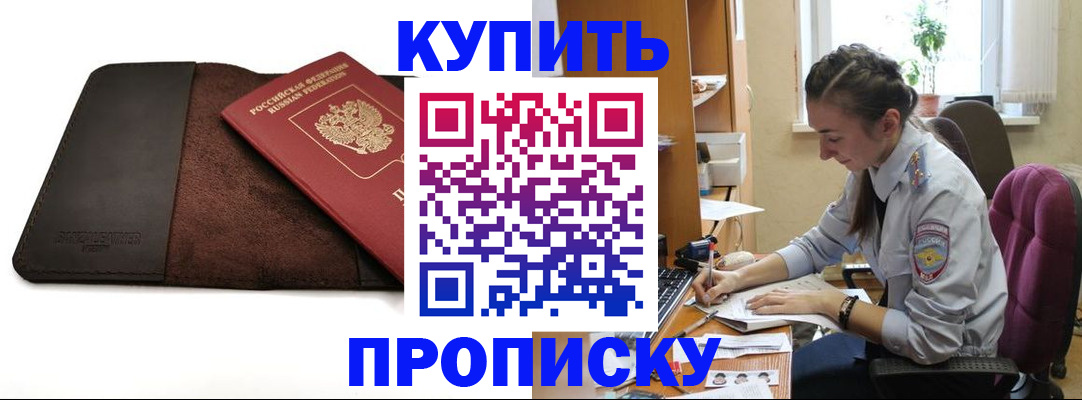 прописка паспорт в Ступино