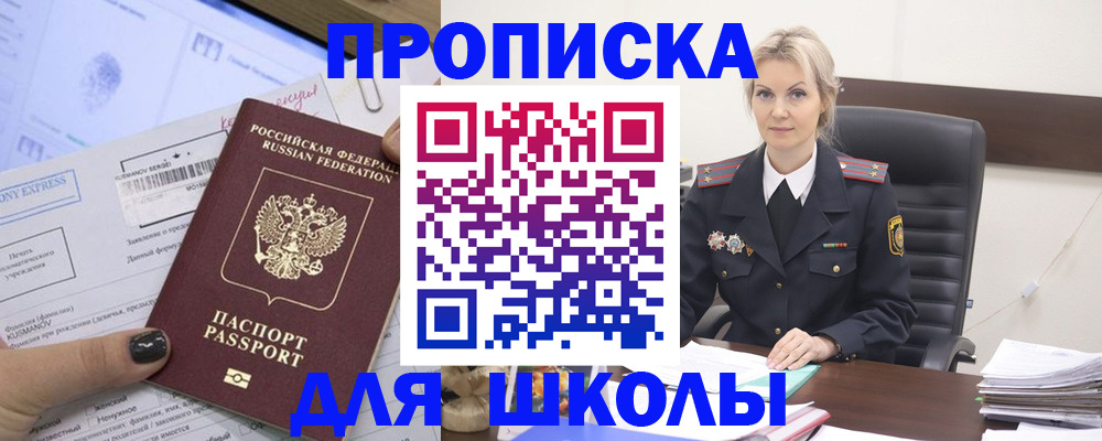 прописка поиск в Ступино