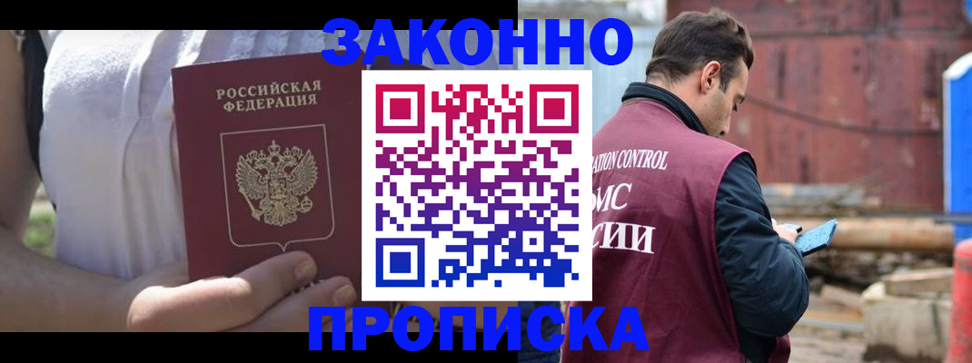 пропишу в квартире в Ступино